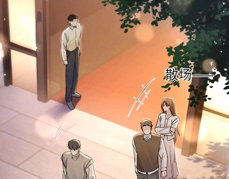 针锋对决 第121话 顾总，好久不见 第112页