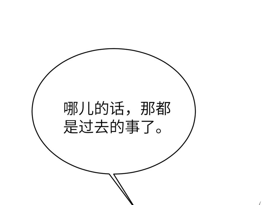 针锋对决 第121话 顾总，好久不见 第56页