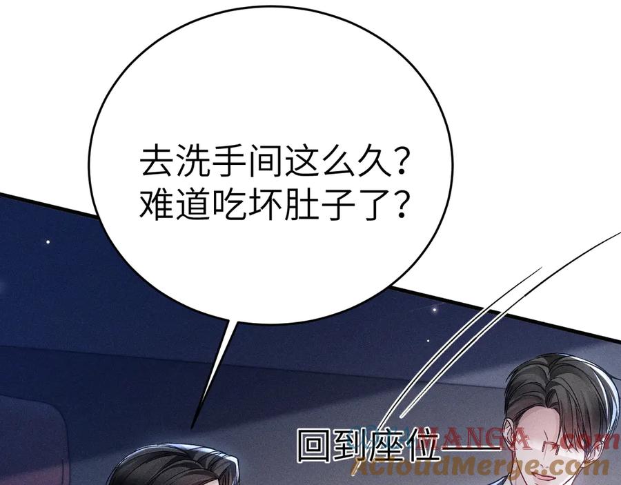 针锋对决 第121话 顾总，好久不见 第97页