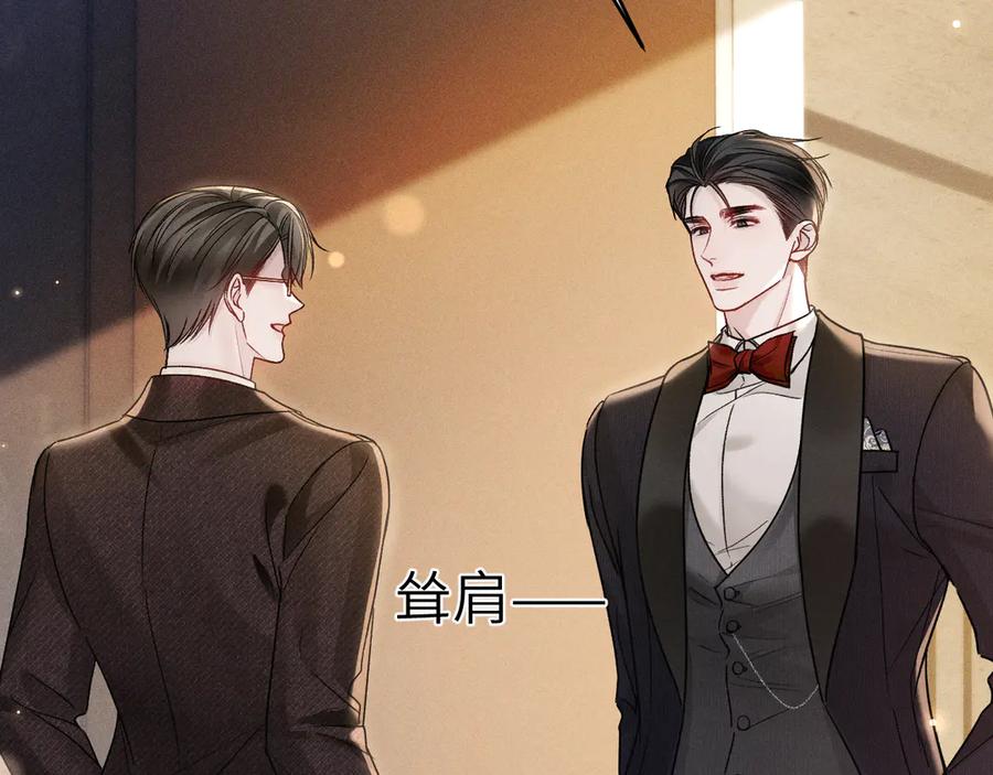 针锋对决 第121话 顾总，好久不见 第20页