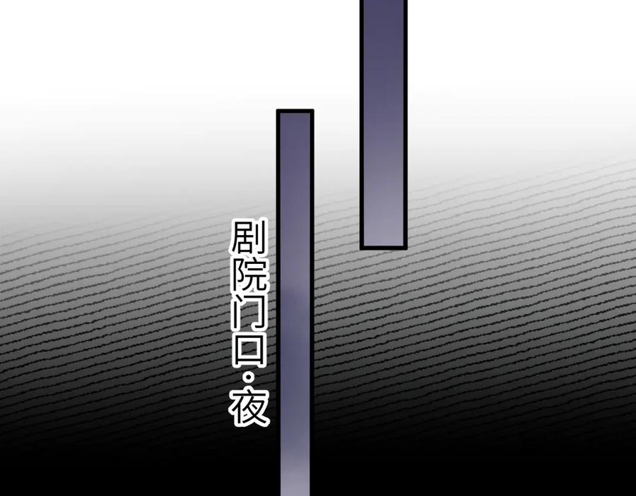 针锋对决 第121话 顾总，好久不见 第110页