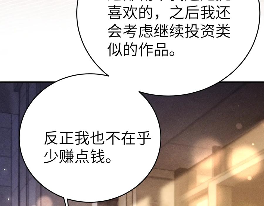 针锋对决 第121话 顾总，好久不见 第115页