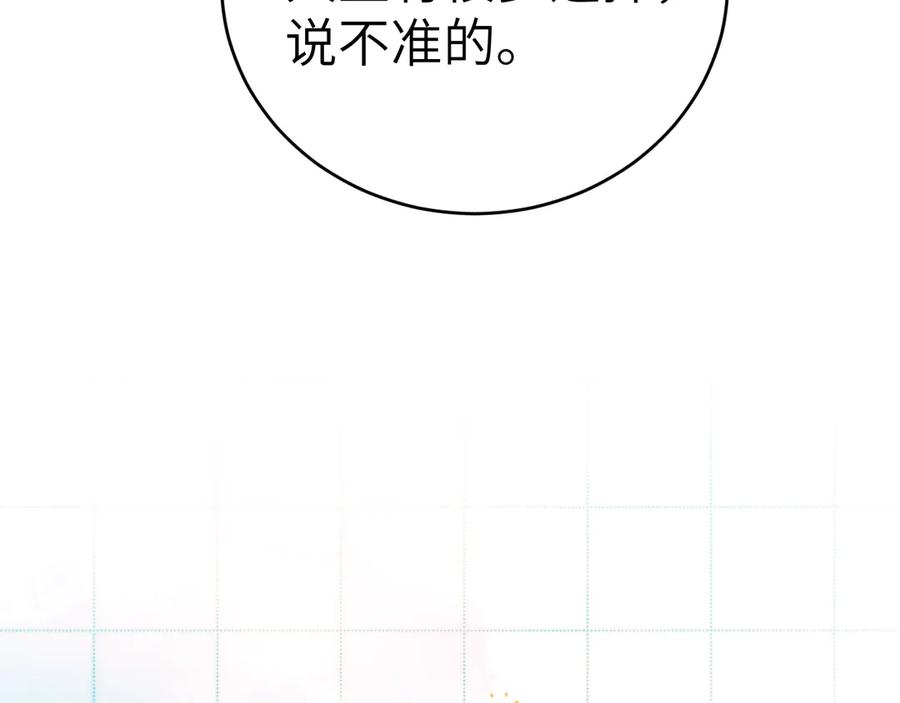 针锋对决 第121话 顾总，好久不见 第22页