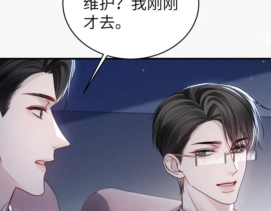 针锋对决 第121话 顾总，好久不见 第100页