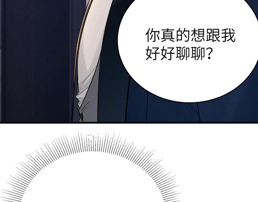 针锋对决 第121话 顾总，好久不见 第51页