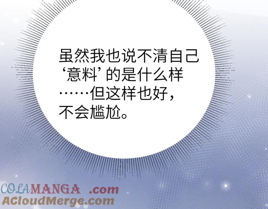 针锋对决 第121话 顾总，好久不见 第29页