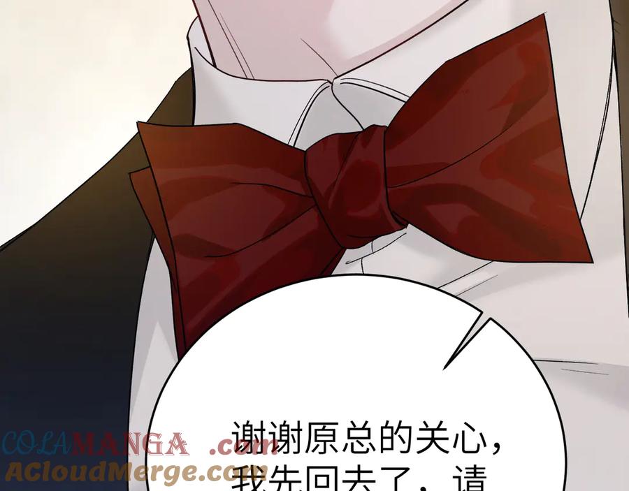 针锋对决 第121话 顾总，好久不见 第77页