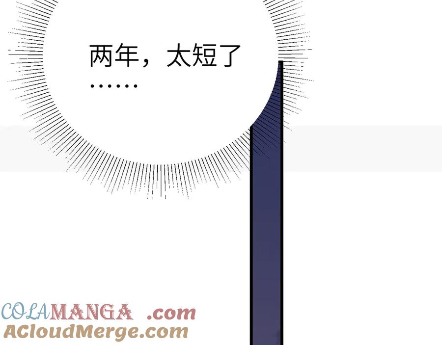 针锋对决 第121话 顾总，好久不见 第109页