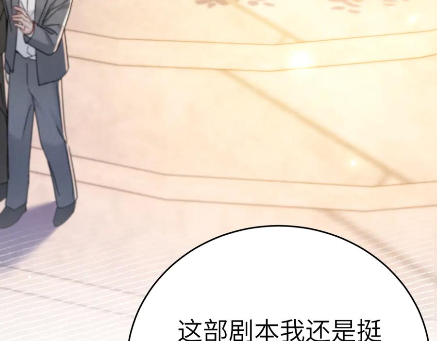 针锋对决 第121话 顾总，好久不见 第114页