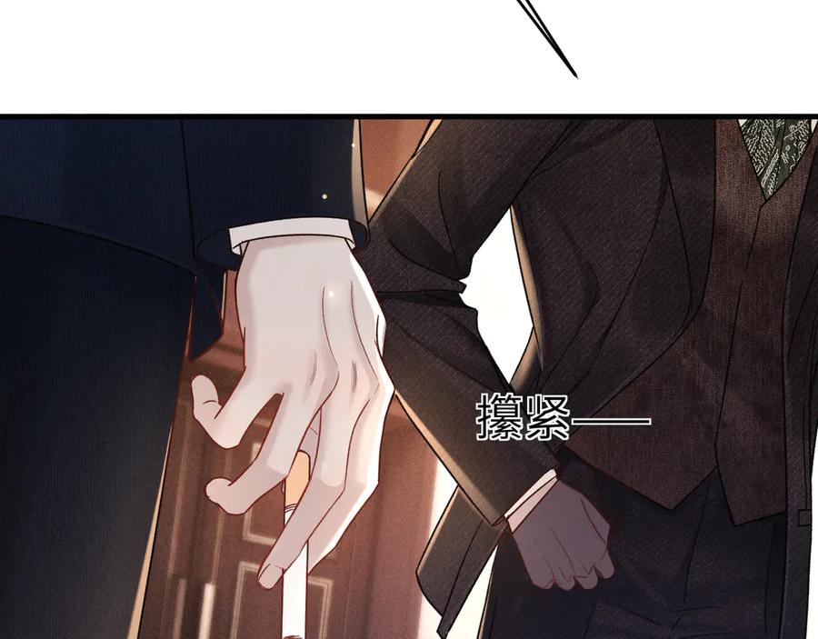 针锋对决 第121话 顾总，好久不见 第44页