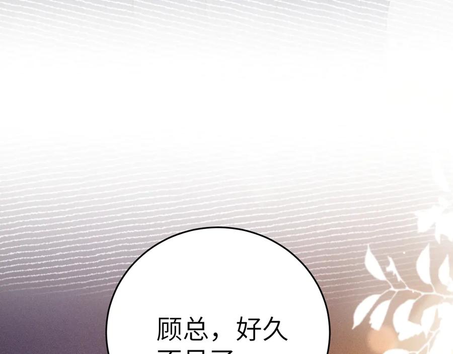 针锋对决 第121话 顾总，好久不见 第10页