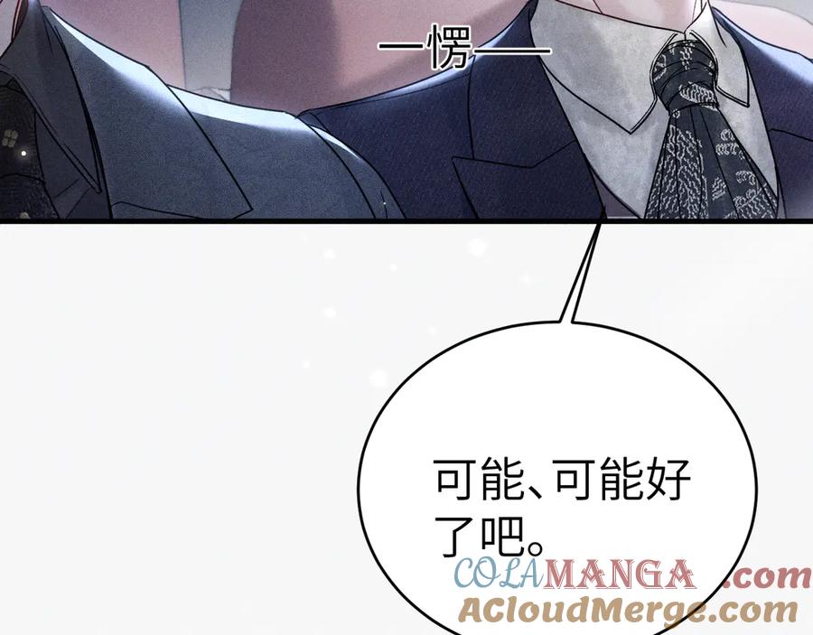 针锋对决 第121话 顾总，好久不见 第101页