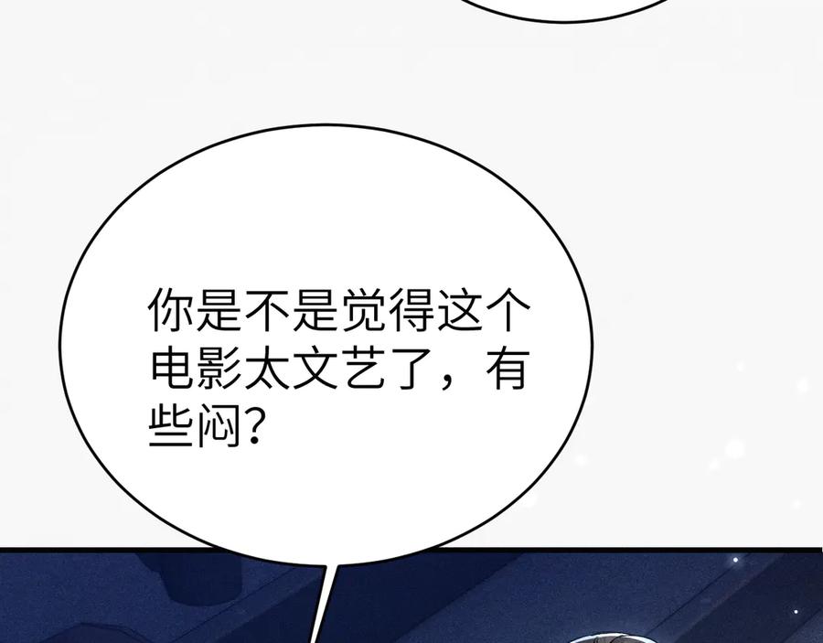 针锋对决 第121话 顾总，好久不见 第102页