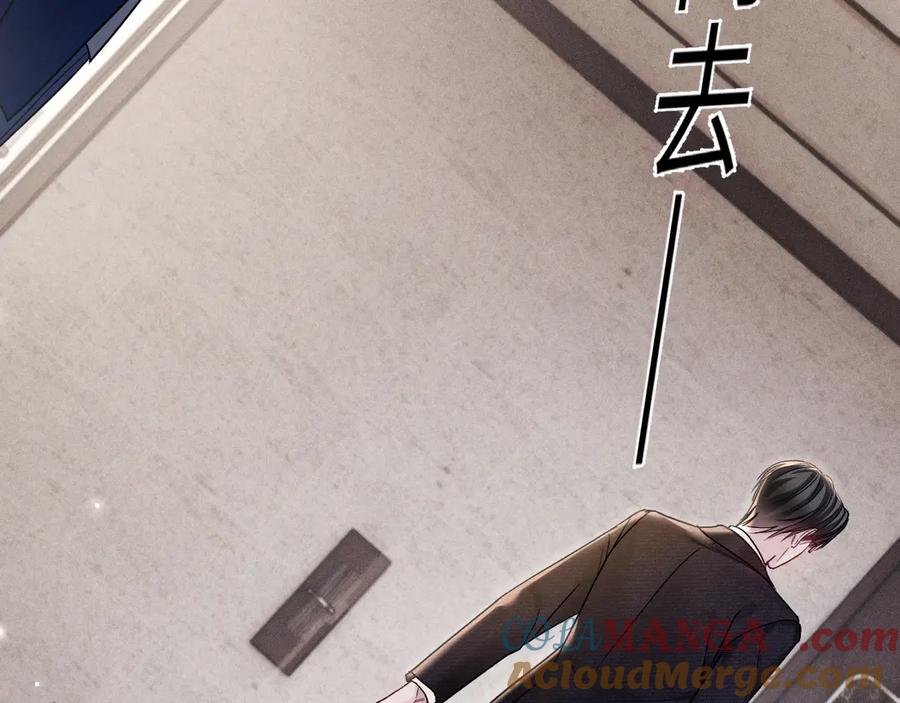 针锋对决 第121话 顾总，好久不见 第85页
