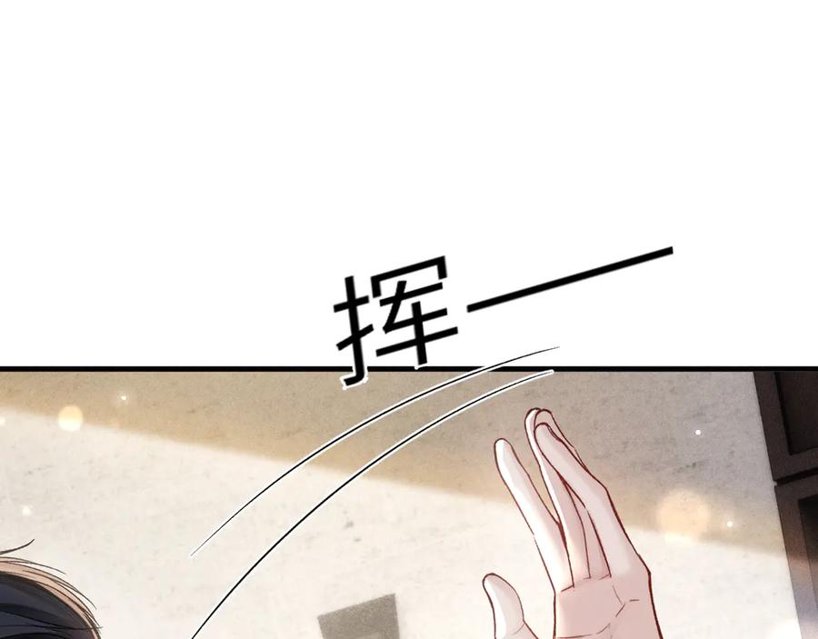 针锋对决 第121话 顾总，好久不见 第79页