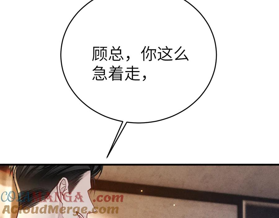针锋对决 第121话 顾总，好久不见 第53页