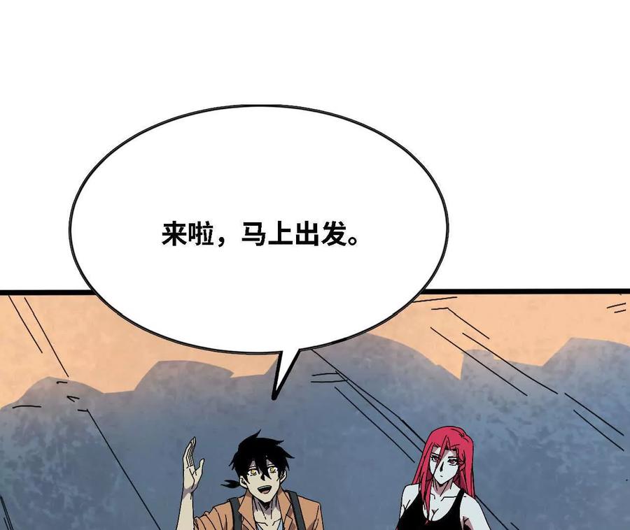 勇者X女魔王 143 飞鱼山贼团 第3页