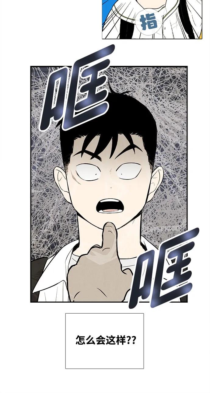 世纪末青苹果补习班 - 第145话 - 第87张图