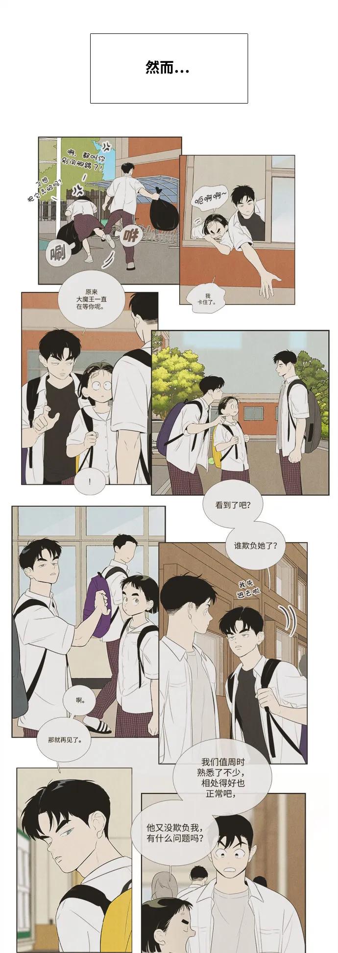 世纪末青苹果补习班 - 第145话 - 第78张图