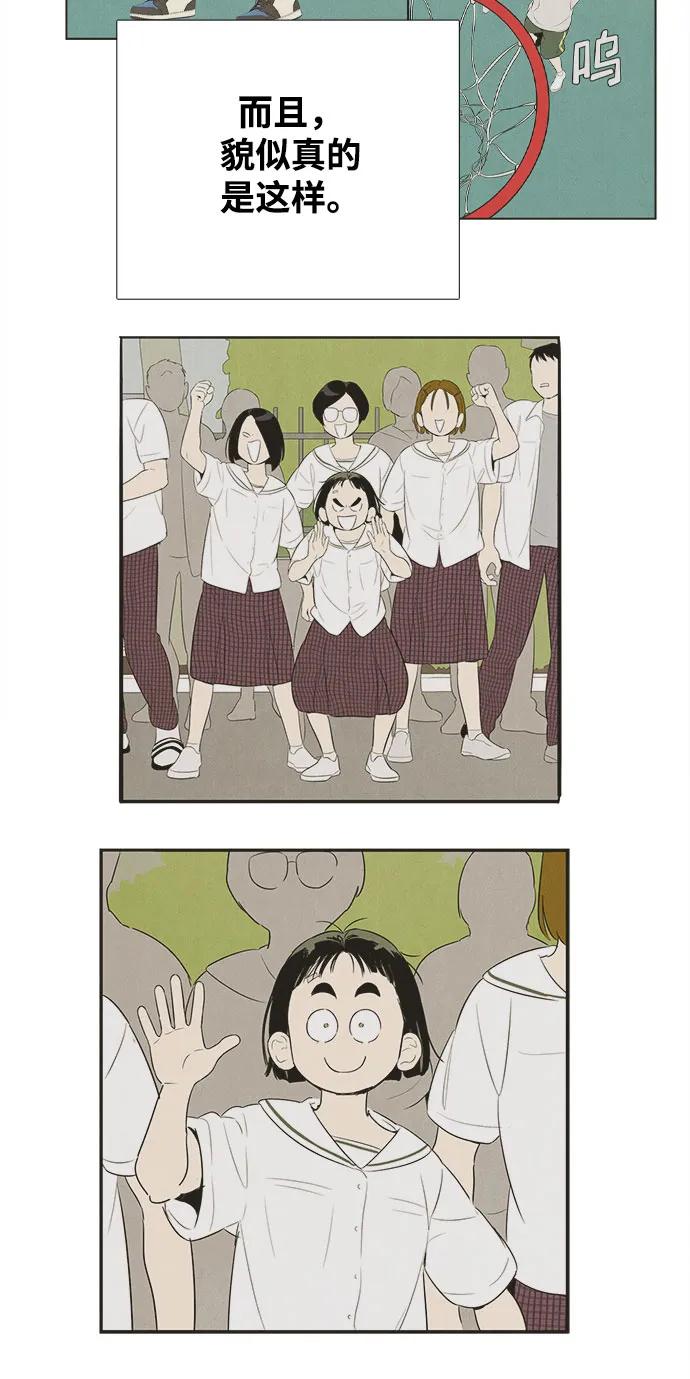 世纪末青苹果补习班 - 第145话 - 第74张图