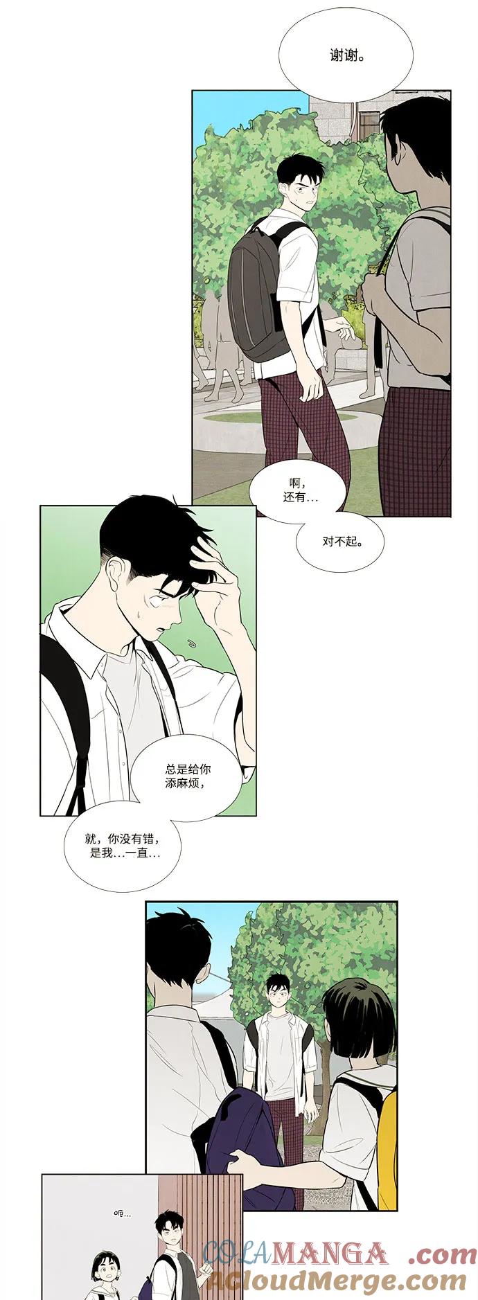 世纪末青苹果补习班 - 第145话 - 第85张图