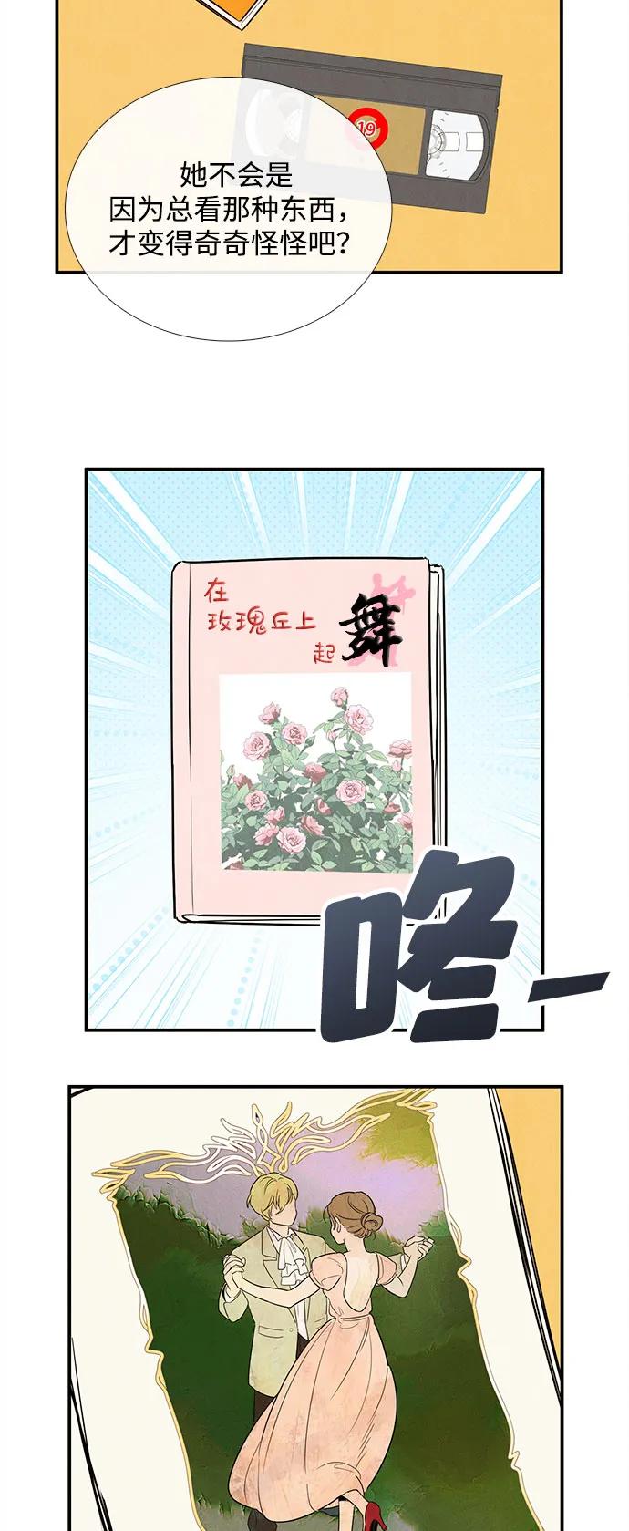 世纪末青苹果补习班 - 第145话 - 第98张图