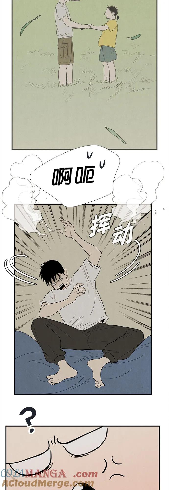 世纪末青苹果补习班 - 第145话 - 第101张图