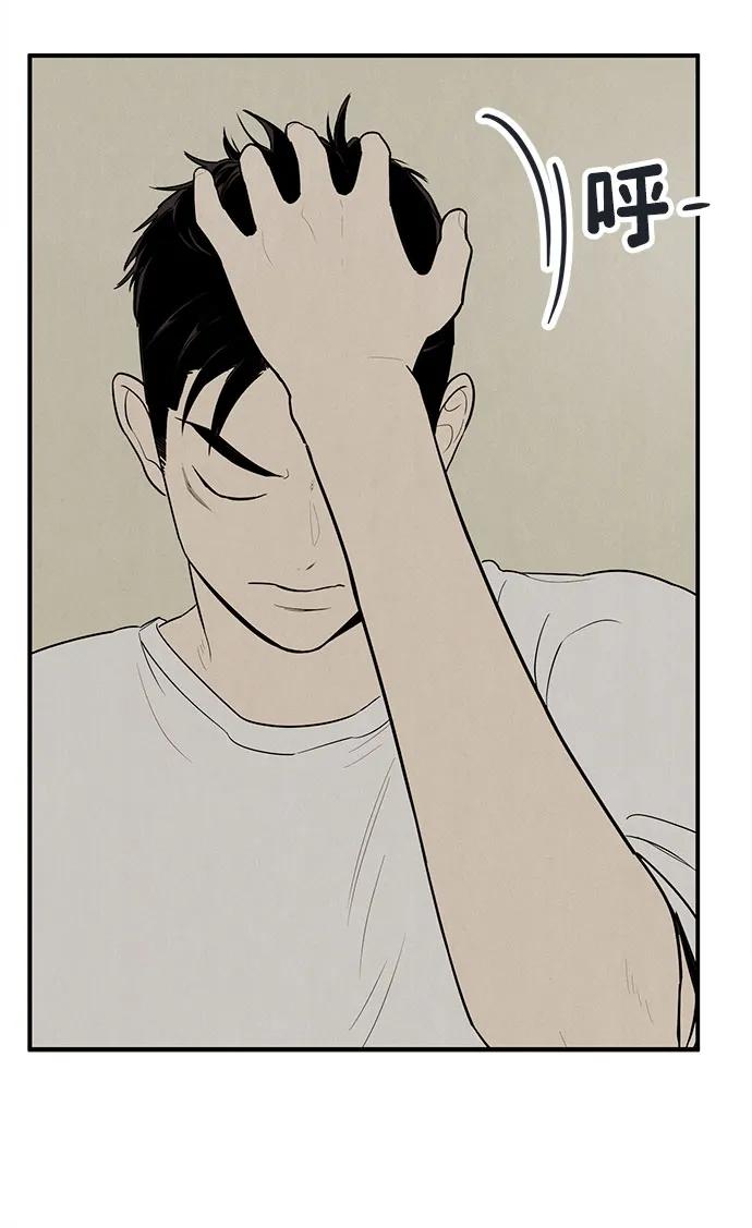 世纪末青苹果补习班 - 第145话 - 第96张图