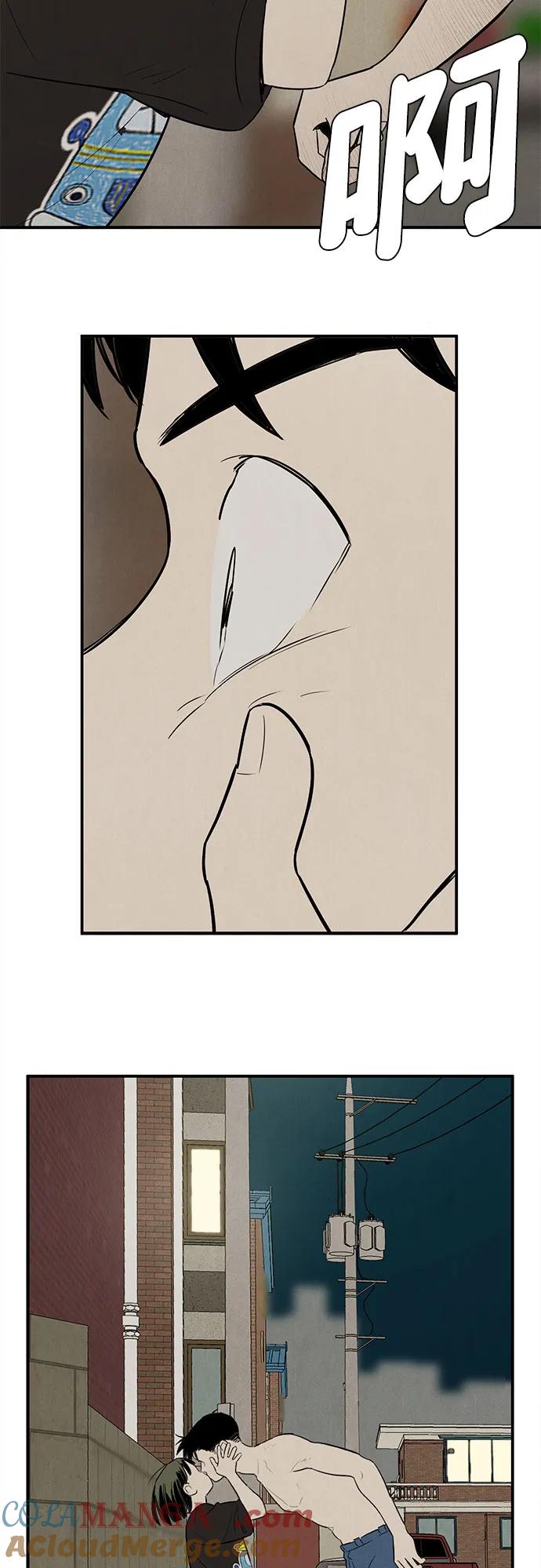 世纪末青苹果补习班 - 第145话 - 第89张图