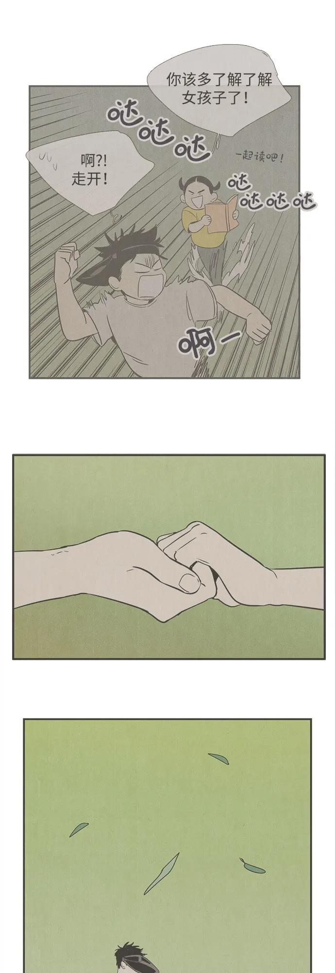 世纪末青苹果补习班 - 第145话 - 第100张图