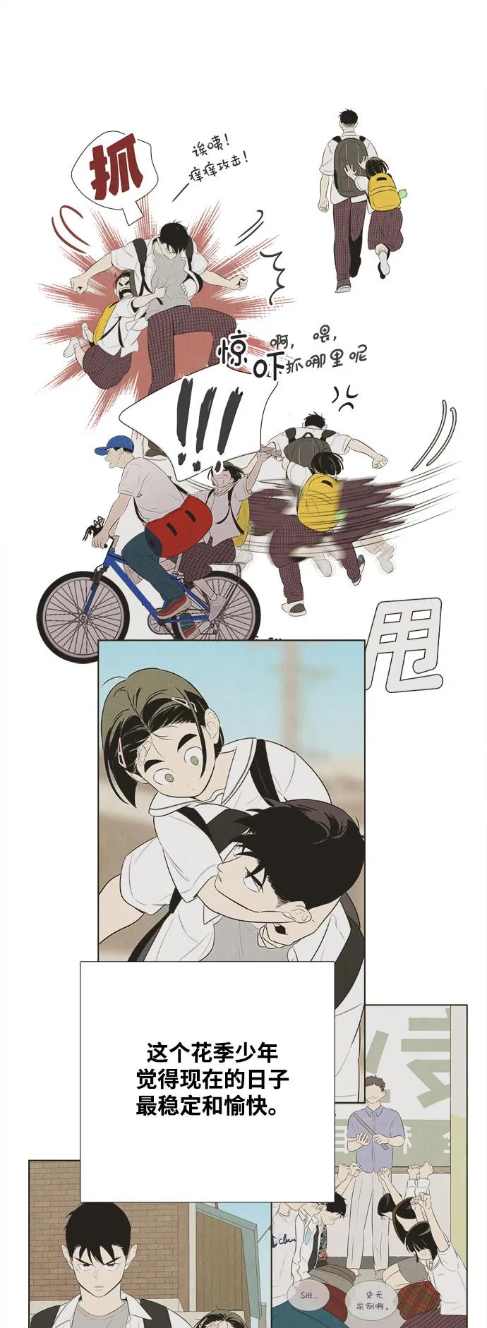 世纪末青苹果补习班 - 第145话 - 第72张图