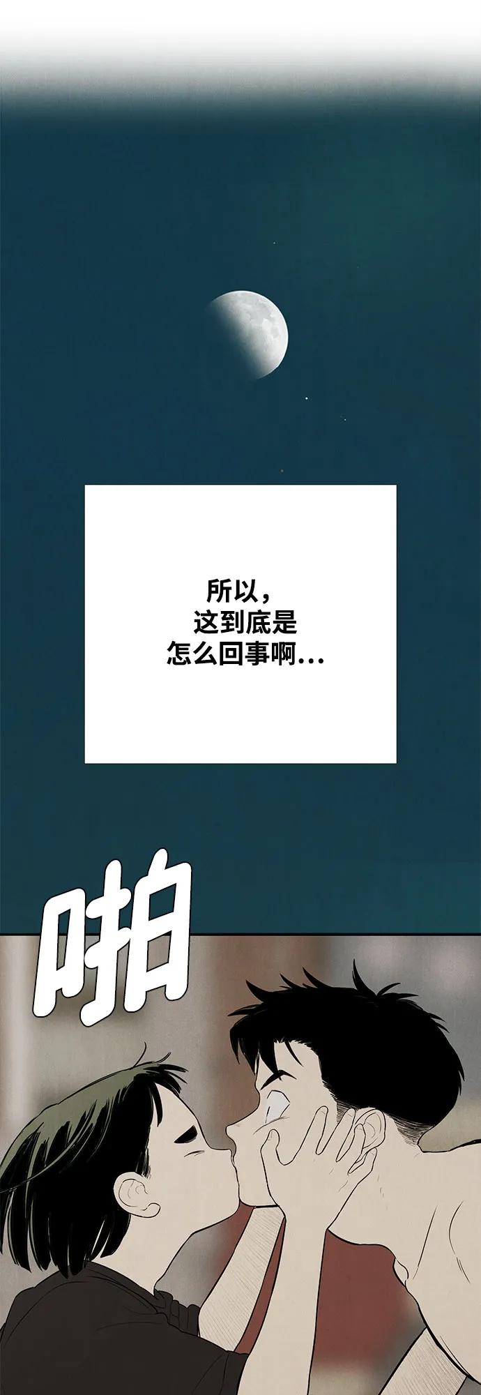 世纪末青苹果补习班 - 第145话 - 第88张图