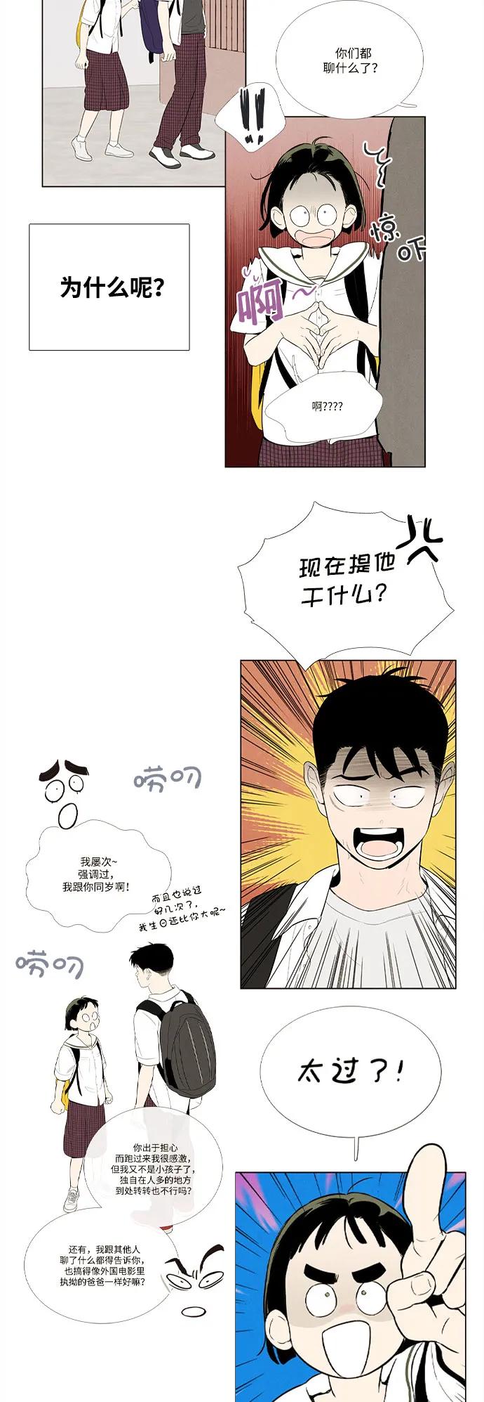 世纪末青苹果补习班 - 第145话 - 第86张图