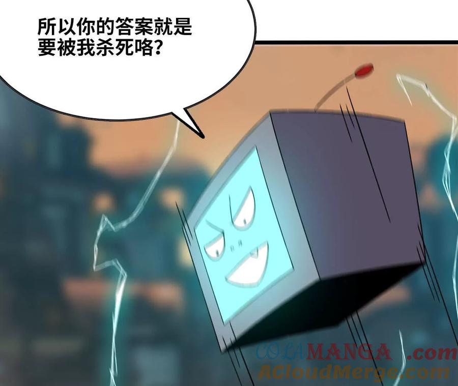 勇者X女魔王 146 雷之妖精 第25页