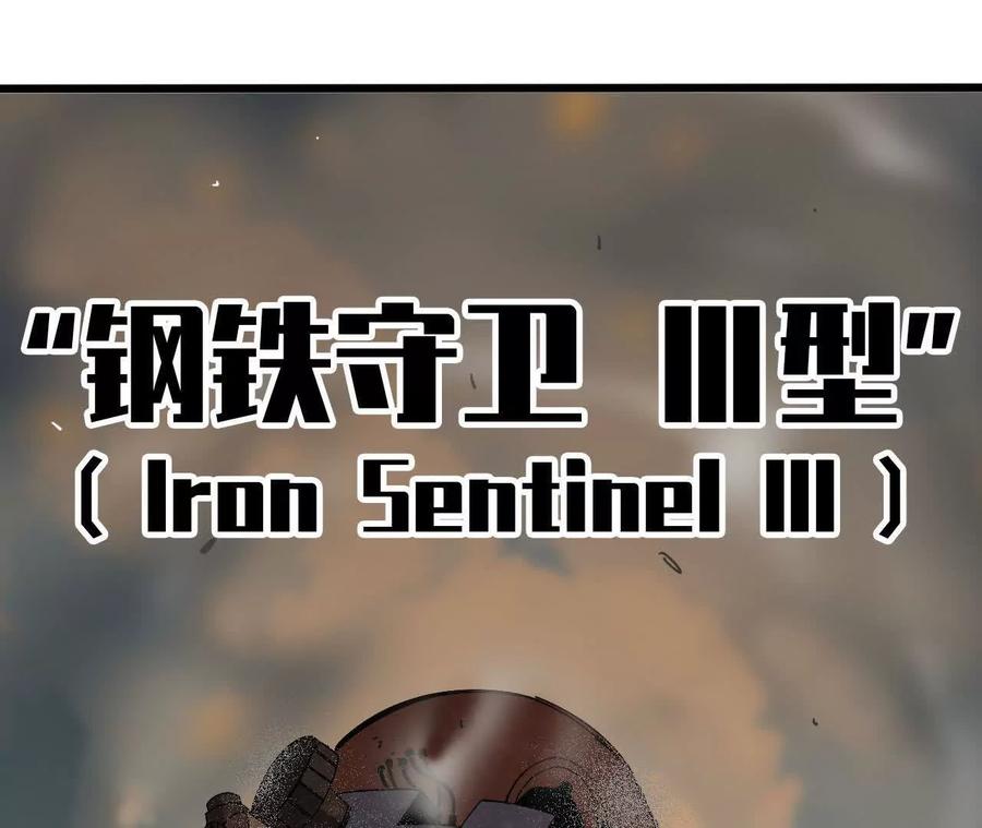 勇者X女魔王 146 雷之妖精 第8页
