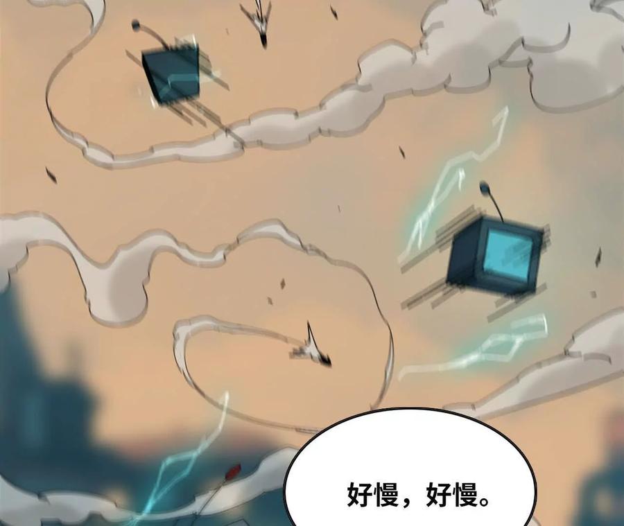 勇者X女魔王 146 雷之妖精 第31页