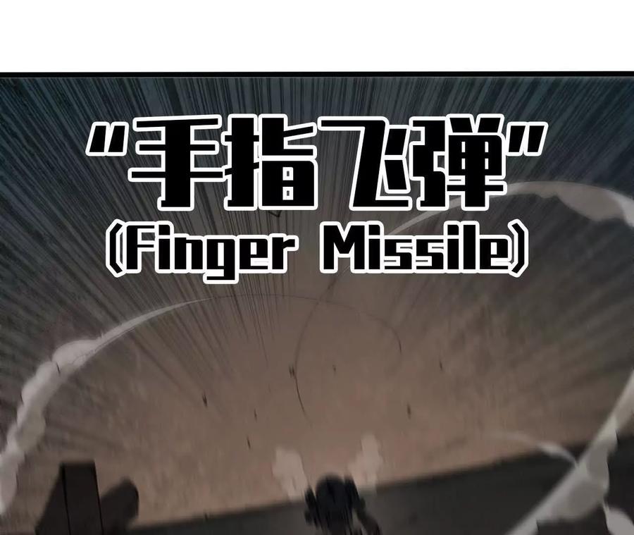 勇者X女魔王 146 雷之妖精 第27页