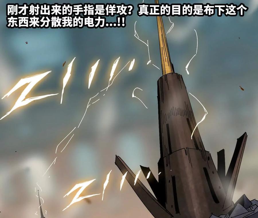 勇者X女魔王 146 雷之妖精 第64页