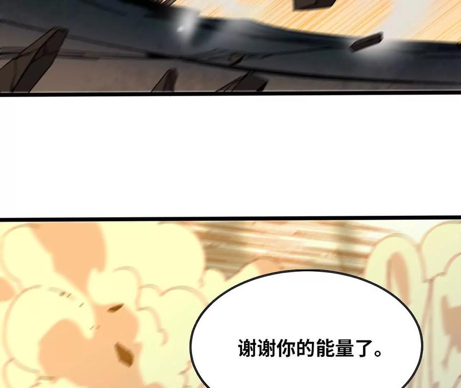 勇者X女魔王 146 雷之妖精 第52页
