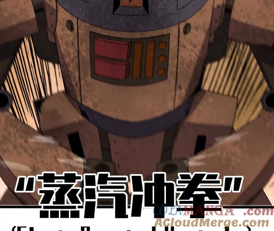 勇者X女魔王 146 雷之妖精 第17页