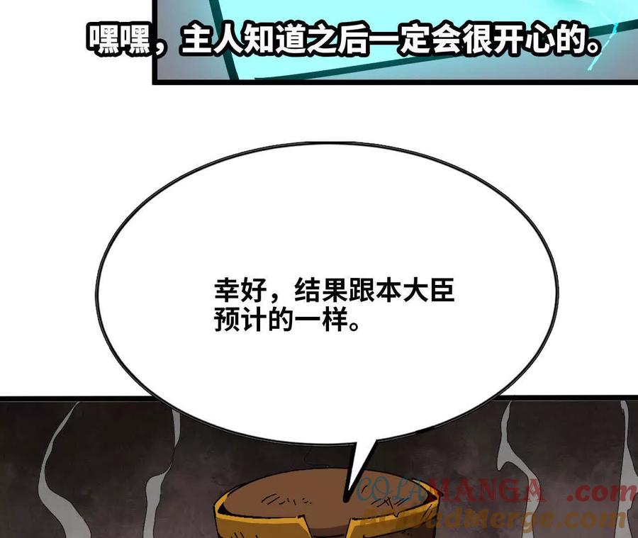 勇者X女魔王 146 雷之妖精 第45页