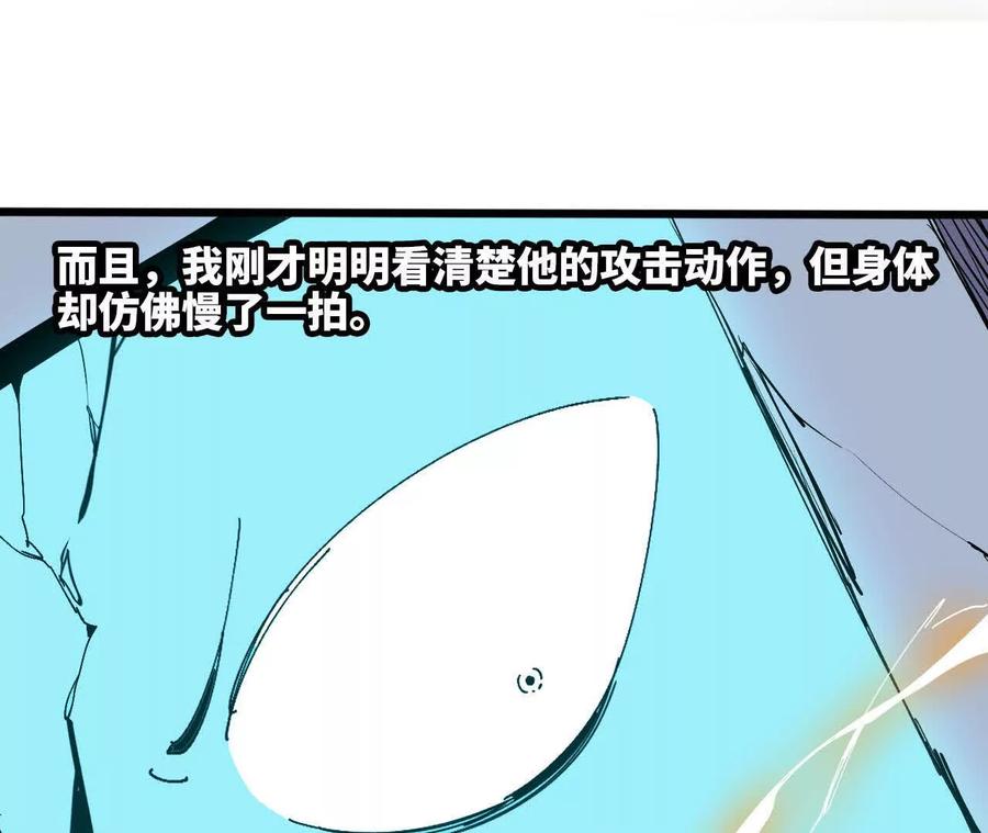 勇者X女魔王 146 雷之妖精 第62页