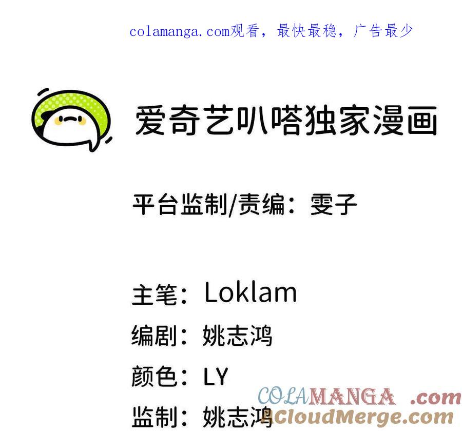 勇者X女魔王 146 雷之妖精 第1页