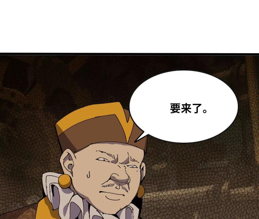 勇者X女魔王 146 雷之妖精 第35页