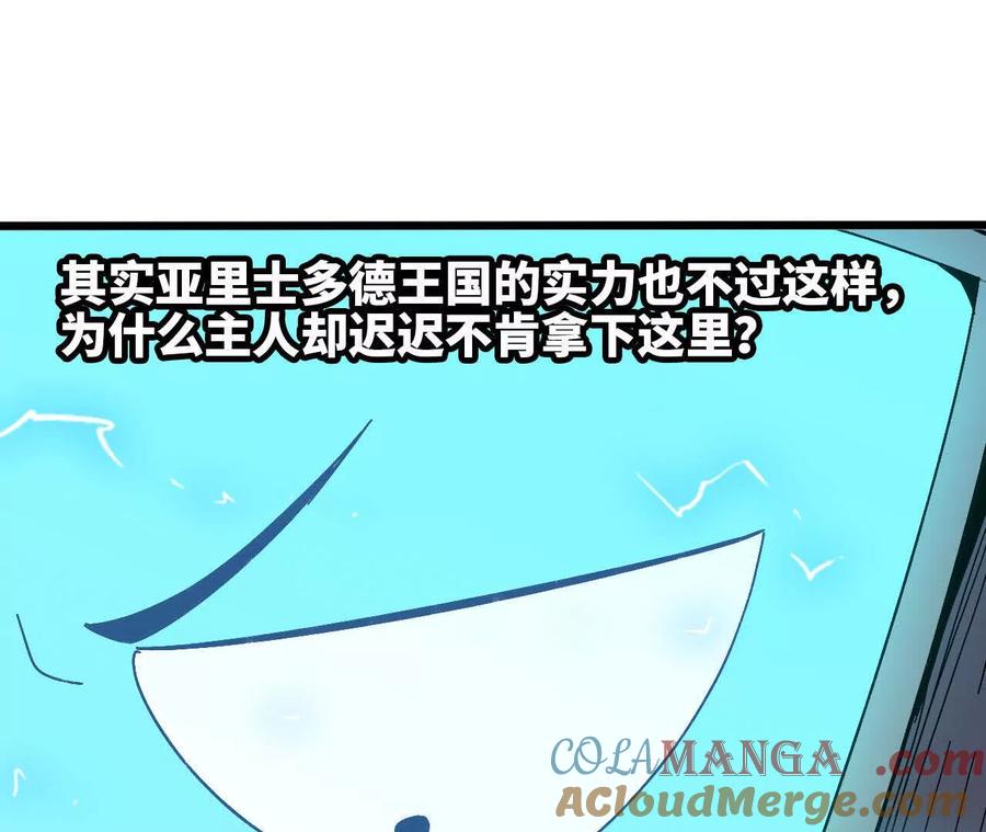 勇者X女魔王 146 雷之妖精 第21页