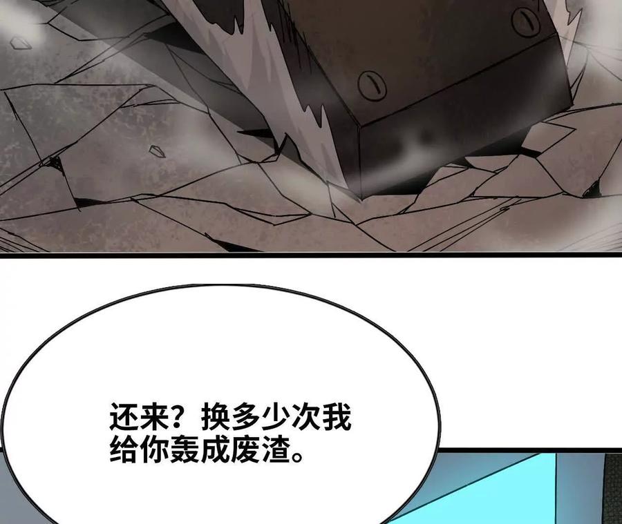 勇者X女魔王 146 雷之妖精 第6页