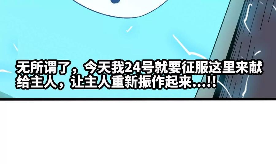 勇者X女魔王 146 雷之妖精 第22页