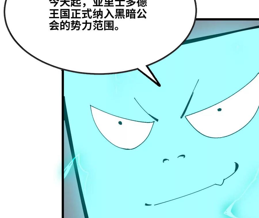 勇者X女魔王 146 雷之妖精 第44页