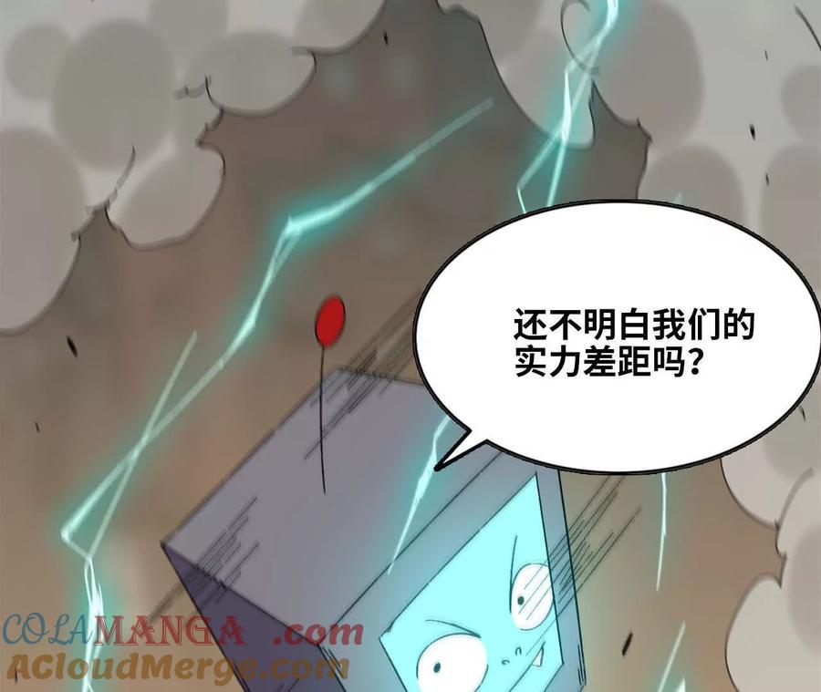 勇者X女魔王 146 雷之妖精 第33页