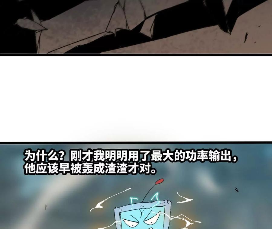 勇者X女魔王 146 雷之妖精 第59页